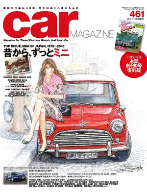 cover image of CAR MAGAZINE: 461号